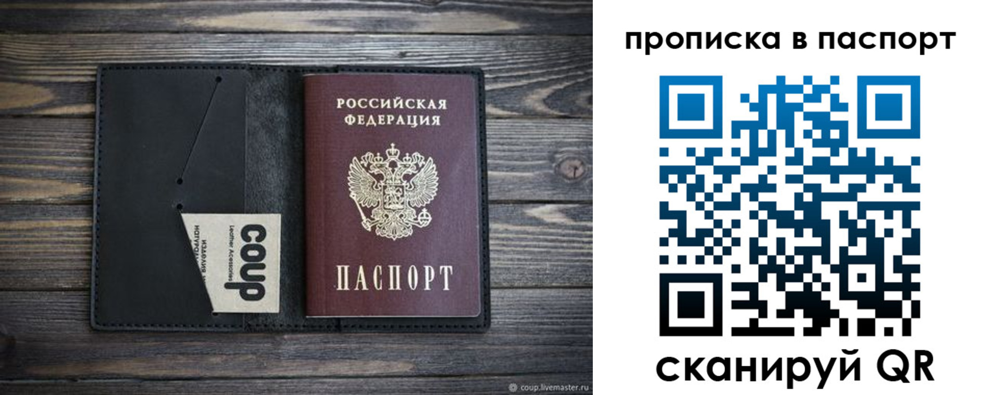купить прописку в Лермонтове